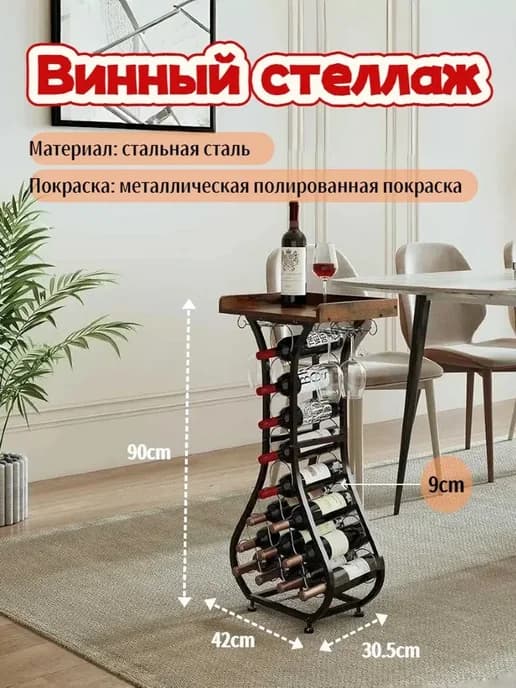 Подставка для вина спиртовой шкаф с держателем для стаканов