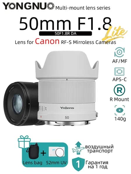 Yongnuo Объектив для Canon RF-S APS-C AF 50F1.8 Чёрный, портретный объектив для видеоблога с фиксированным фокусным расстоянием