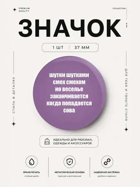 Значок