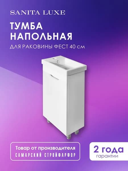 Sanita luxe Тумба для ванной,, 38х21.1х82 см