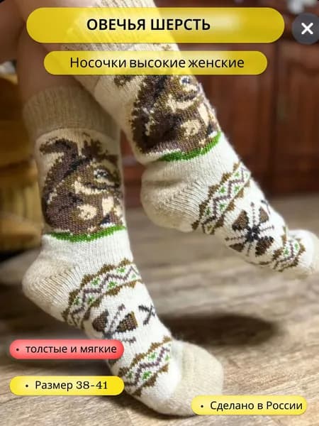 Носки женские женские, 1 пара