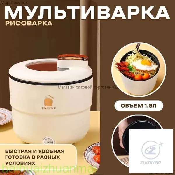 Мультиварка-скороварка Slow Cooker