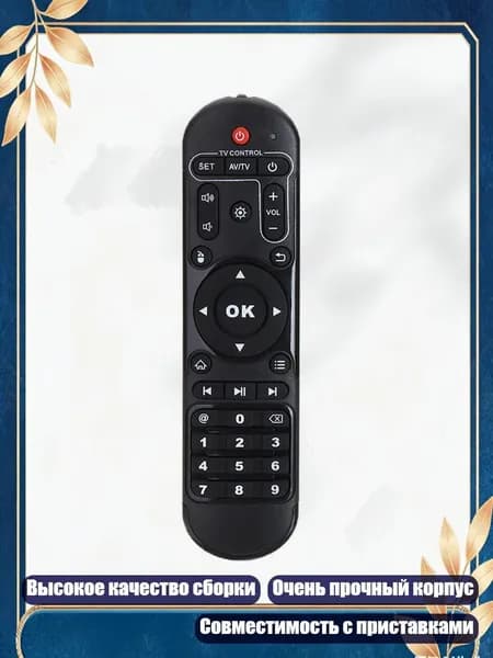 Профессиональный пульт дистанционного управления для TV Box X96max, X92