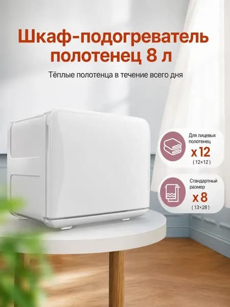 Нагреватель для полотенец , ультрафиолетовый стерилизатор, УФ полотенце подогреватель для барбершопа, для салонов красоты