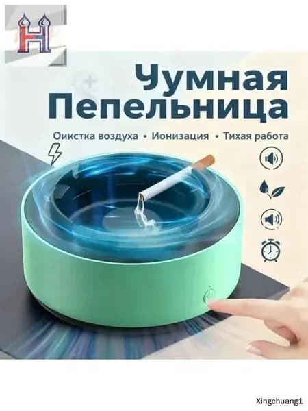 Очиститель воздуха mzm-20260126162313381