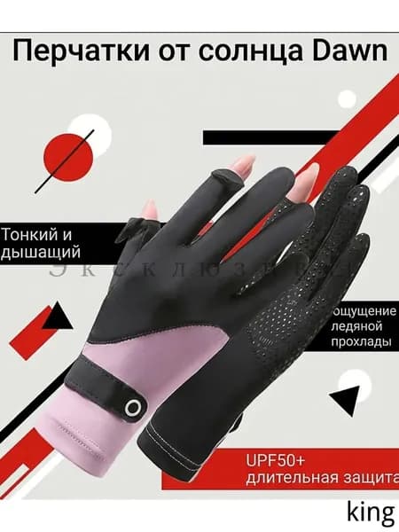 Одежда для верховой езды