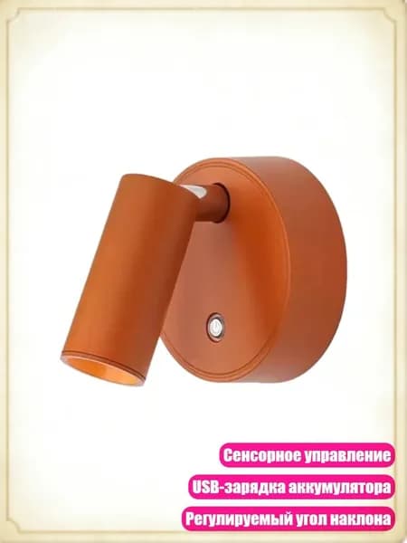 Настенный светильник