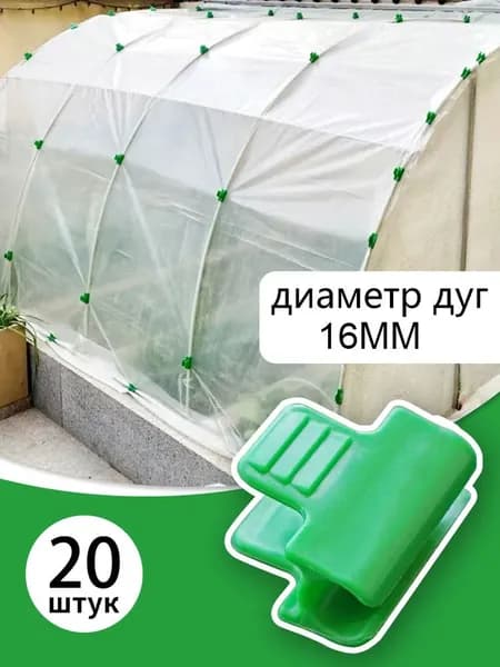 Колышек, скоба садовые, ABS пластик
