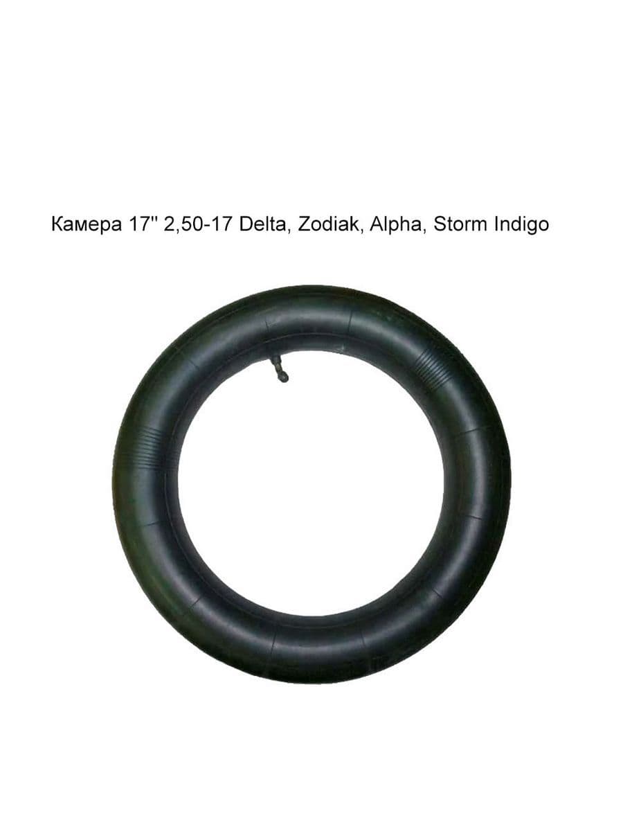 Камера 17" 2,50-17 для мопедов Delta, Zodiak, Alpha, Storm Indigo (задн.) (Камшина)