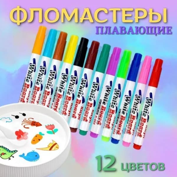 Набор фломастеров, 12 шт.