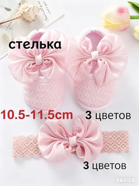 Мягкие пинетки для малышей, 13 см, ярко-розовые