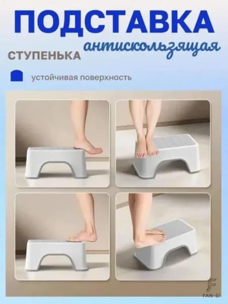 Подставка под ноги, 30х18.5х13 см