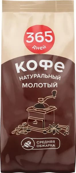 365 ДНЕЙ Кофе молотый жареный, мягкая уп., 100 г.