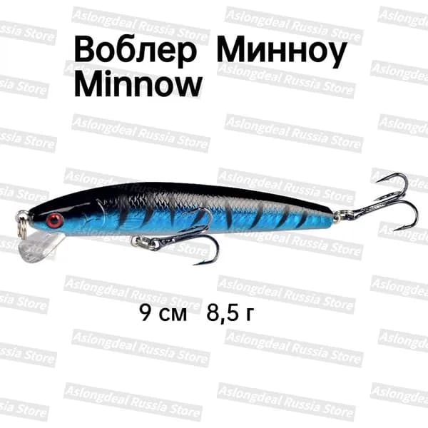 воблеров для рыбалки Минноу, Minnow нейтральные с шумовой камерой для спиннинга, твичинга и кастинга. Воблер на щуку судака окуня. 10см, 9г