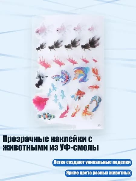 Жидкое стекло для декора/ 10 г.