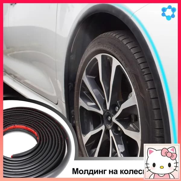 Защита внешних частей автомобиля, 1 шт.