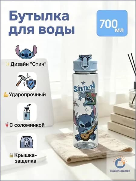 Спортивная бутылка