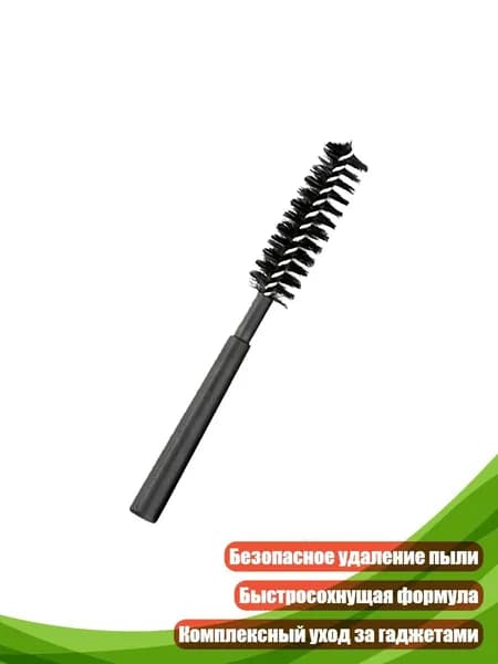 Продвинутый набор для удаления пыли из динамиков с ультразвуковой насадкой и быстросохнущей формулой, Индивидуальный черный коричневый