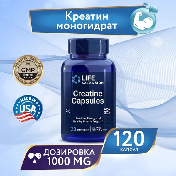 Креатин моногидрат