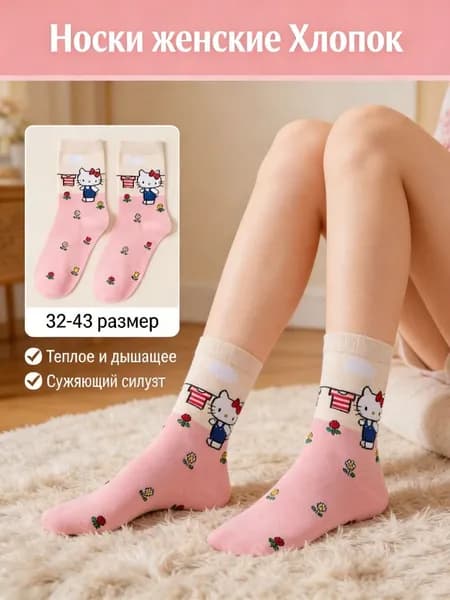Носки женские Носки, 1 пара