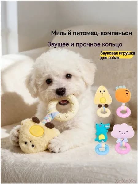 Силиконовая плюшевая игрушка для собак с звуком, жевательная игрушка для щенков