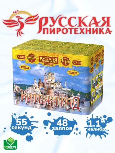 Фейерверк "Китеж-град" (48 залпов)