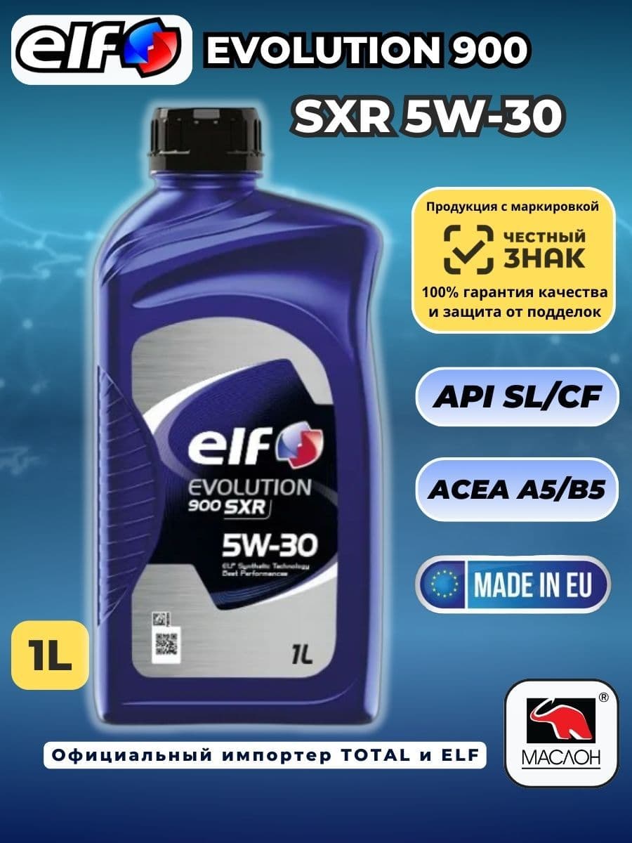 ELF evolution 900 sxr 5W-30 Масло моторное, Синтетическое, 1 л