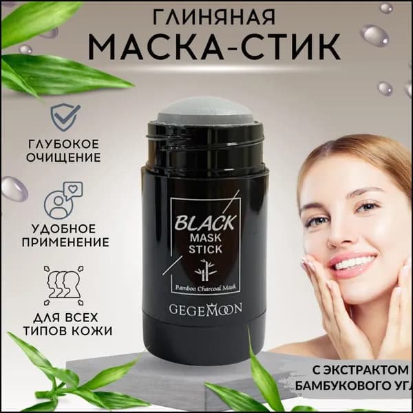 Маска косметическая Восстановление Для всех типов кожи
