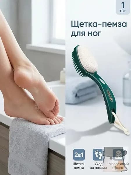 Щетка для сухого массажа