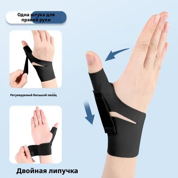 Защита запястья, размер: S
