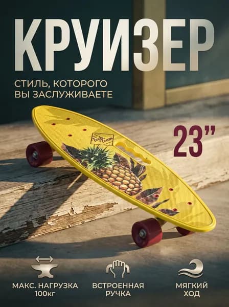 Tech Team Круизер 58.5 х 16см