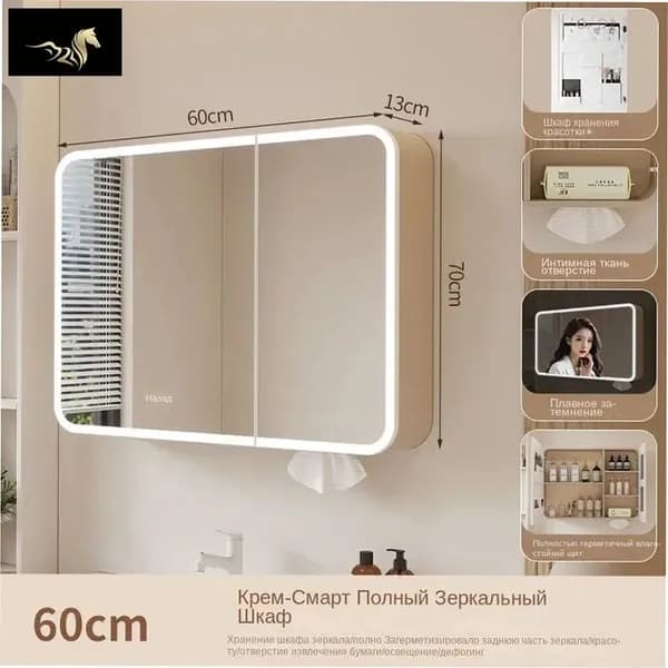 Тумба для ванной,, 60х12.92х70 см
