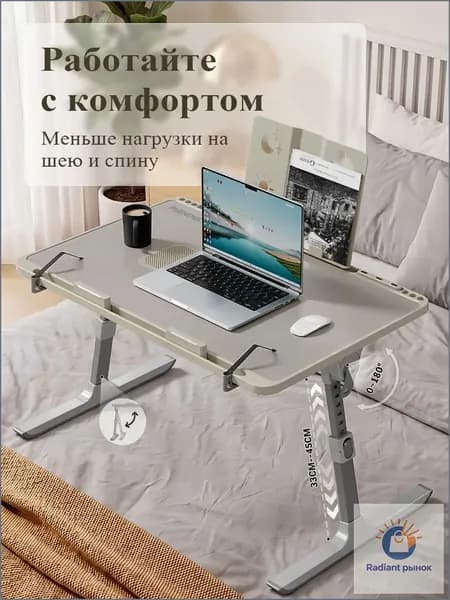 Столик для ноутбука, 70х45х45 см