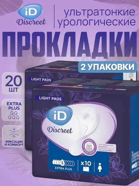 Урологические прокладки ID Light Discreet EXTRA PLUS 20 шт.