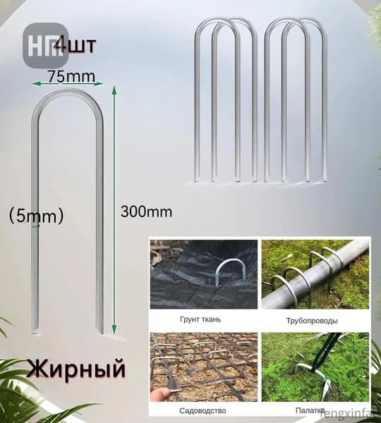 Анкер для крепления батута к земле(7.5*30) 4 шт.