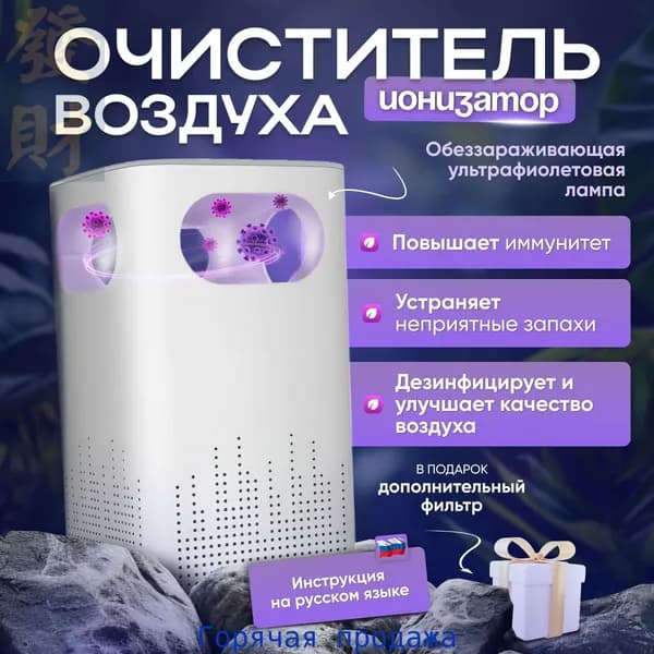 Мойка воздуха Очиститель воздуха