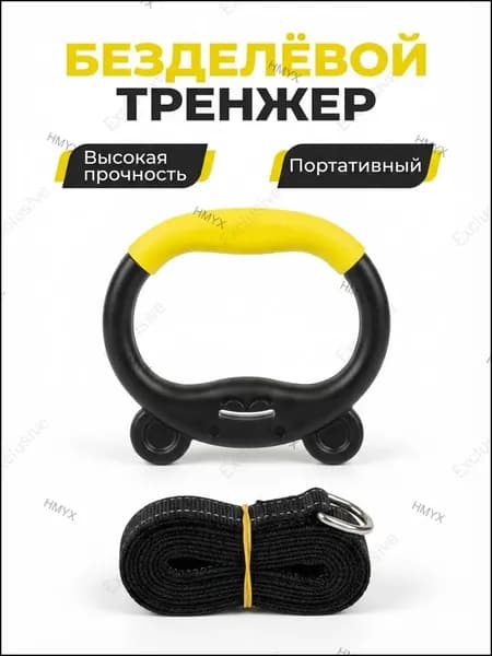 Гимнастические кольца, диаметр хвата: 150