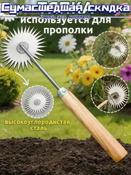 Корнеудалитель 17 см рукоять, 100 см ширина
