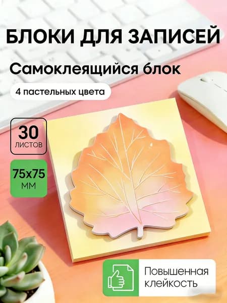 Бумага для заметок 1 шт., листов: 30