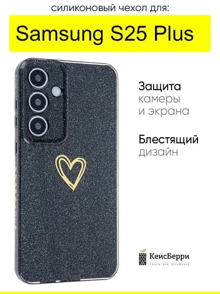 Чехол для Samsung Galaxy S25 Plus, серия Gold heart