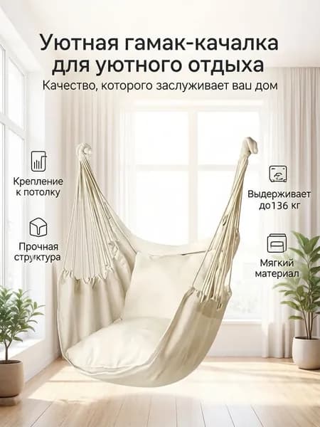 Садовые качели 130х100х130см