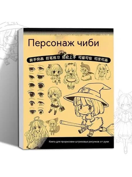 Скетчбук