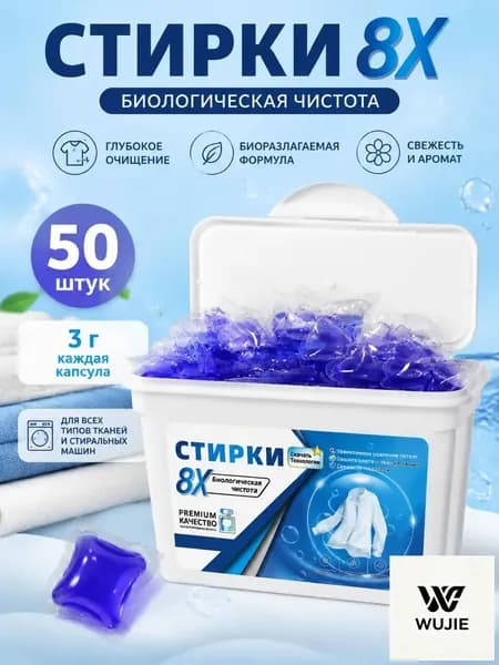 Капсулы для стирки белья Tide Колор, для цветного белья, 50 шт