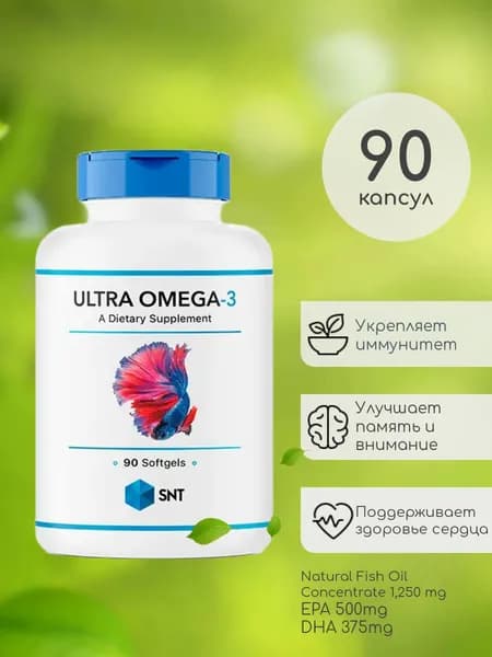 SNT Omega-3 Ultra (Один раз в день)1250mg DHA375, EPA500 90 капсул