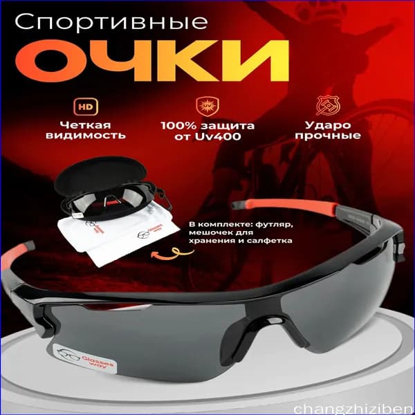 Очки для занятий спортом