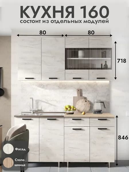 Кухонный гарнитур 1.6 м, Крафт белый/Сонома