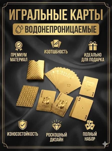 Карты Неоновые Игральные 54 Шт, / Подарочные Для Покера, Карточных Игр,водонепроница