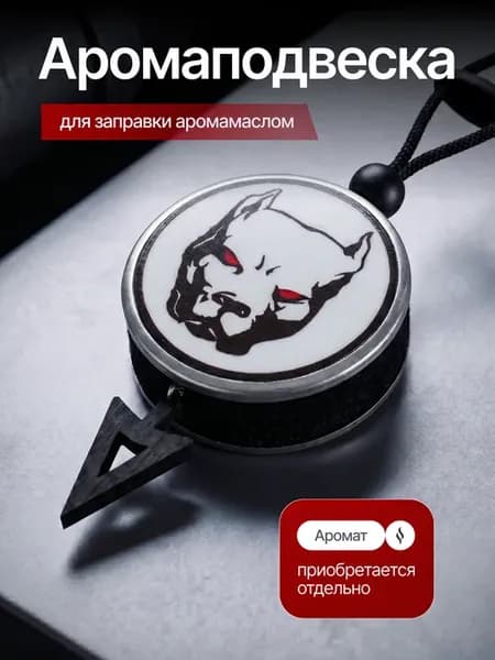 Подвеска в машину на зеркало многоразовая для заправки