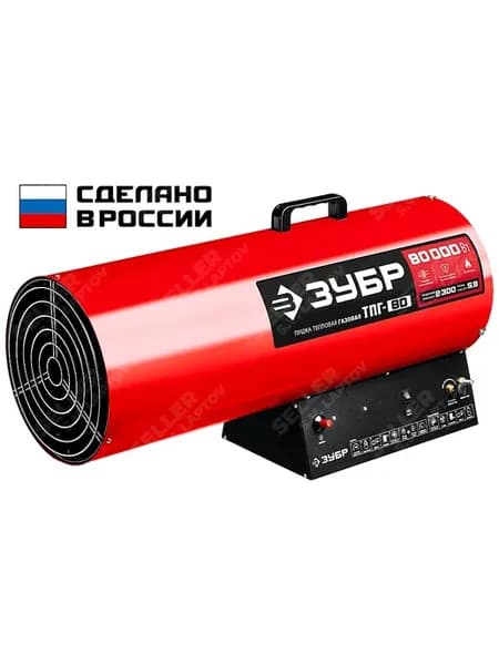 Тепловая пушка газовая для натяжных потолков, обогреватель