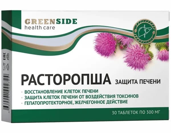 РАСТОРОПША. Защита печени, 300мг таб. №30